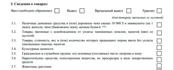 Сколько денег можно перевозить наличкой через границу Беларуси Сколько денег можно перевозить наличкой через границу Беларуси