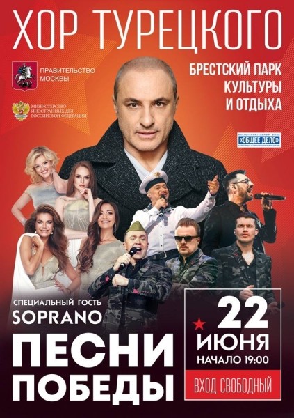 В Бресте вновь выступит Хор Турецкого В Бресте вновь выступит Хор Турецкого