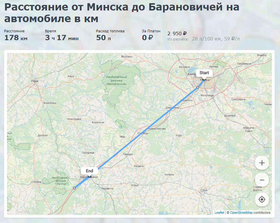 Как автоматически рассчитать расходы на грузоперевозку по заданному маршруту