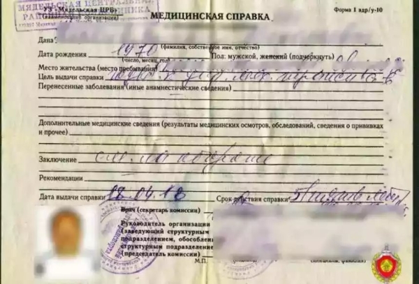 Белорус сам себе «продлил» медсправку. Как его наказали Белорус сам себе «продлил» медсправку. Как его наказали