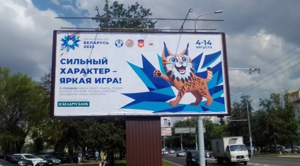 На улицах Бреста появились первые тематические баннеры в преддверии II Игр стран СНГ