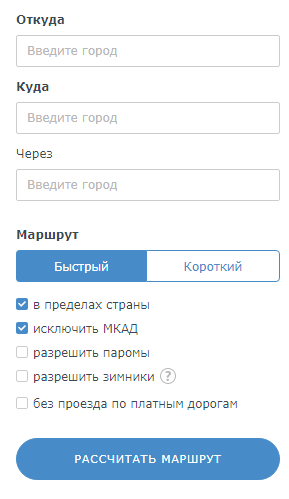 Как автоматически рассчитать расходы на грузоперевозку по заданному маршруту