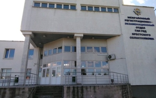 В Бресте изменяется график работы МРЭО ГАИ В Бресте изменяется график работы МРЭО ГАИ