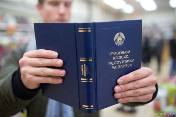 В Минтруда рассказали о главных новациях Трудового кодекса. Что изменится?