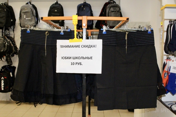 Собираться в школу выгодно здесь! Новая коллекция школьной одежды в магазинах «Мегаполис» в Бресте точно будет солд-аут! Собираться в школу выгодно здесь! Новая коллекция школьной одежды в магазинах «Мегаполис» в Бресте точно будет солд-аут!