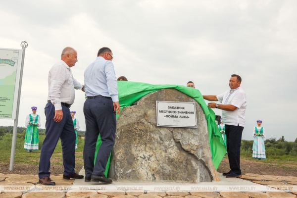 Заказник местного значения «Пойма Львы» открыли в Столинском районе Заказник местного значения «Пойма Львы» открыли в Столинском районе