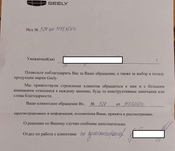 Белорус о сервисе Geely: «Через 10 дней получил не машину, а раскраску». Дилер: «Ремонт был сделан качественно в полном объёме»