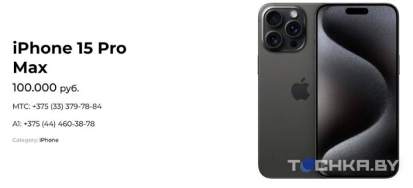 В Беларусь везут iPhone 15, но с ценами происходит что-то странное В Беларусь везут iPhone 15, но с ценами происходит что-то странное