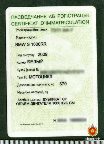 В Беларуси ГАИ остановила мотоцикл BMW с перебитым VIN и поддельными документами В Беларуси ГАИ остановила мотоцикл BMW с перебитым VIN и поддельными документами