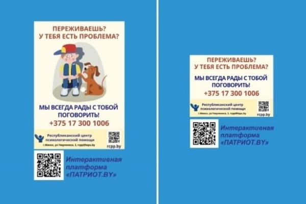 Со школьных дневников уберут рисунки грустных мальчика и девочки