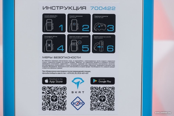 В Беларуси появился новый бренд ЭЗС. Первую станцию открыли в Колодищах В Беларуси появился новый бренд ЭЗС. Первую станцию открыли в Колодищах