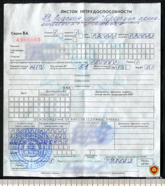 В Лиде женщина самостоятельно продлила себе больничный. Что было дальше?