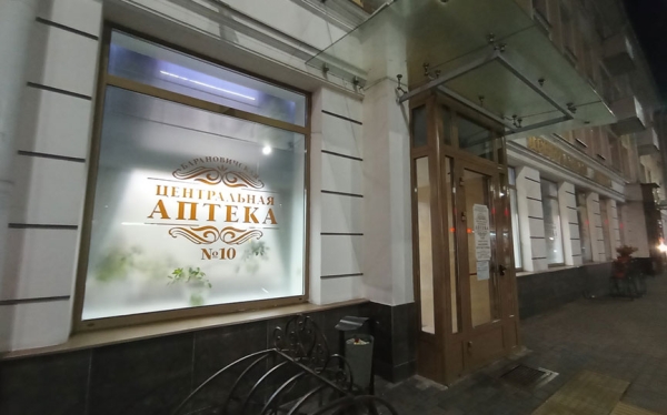 Барановичская центральная аптека откроется в полночь Барановичская центральная аптека откроется в полночь