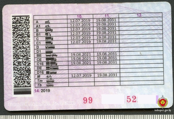 Белорус купил водительское удостоверение в метро и попал с ним в ДТП Белорус купил водительское удостоверение в метро и попал с ним в ДТП