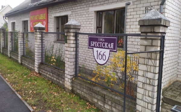 Бывшее общежитие локомотивного депо в Барановичах и не только нашло нового хозяина Бывшее общежитие локомотивного депо в Барановичах и не только нашло нового хозяина