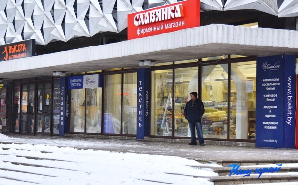 Что с фирменным магазином «Блакит» в барановичском кинотеатре «Октябрь» Что с фирменным магазином «Блакит» в барановичском кинотеатре «Октябрь»