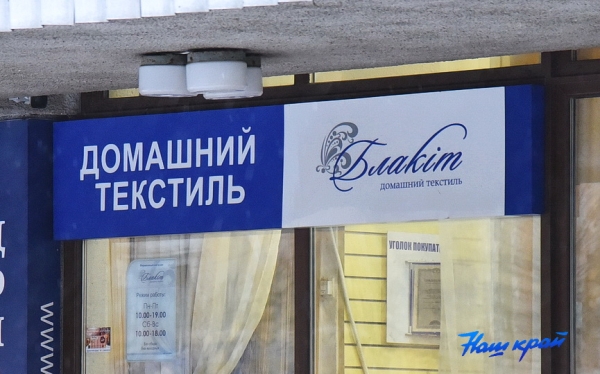 Что с фирменным магазином «Блакит» в барановичском кинотеатре «Октябрь» Что с фирменным магазином «Блакит» в барановичском кинотеатре «Октябрь»