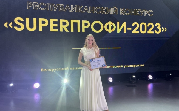 Кто из жителей Барановичей представил транспортную отрасль и сферу ЖКХ на республиканском конкурсе «SuperПРОФИ-2023»