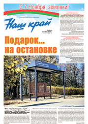 «Кто в Барановичах бонусом получит к работе жилье?» – в свежем номере газеты