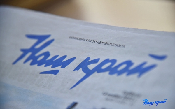 «Кто в Барановичах бонусом получит к работе жилье?» – в свежем номере газеты