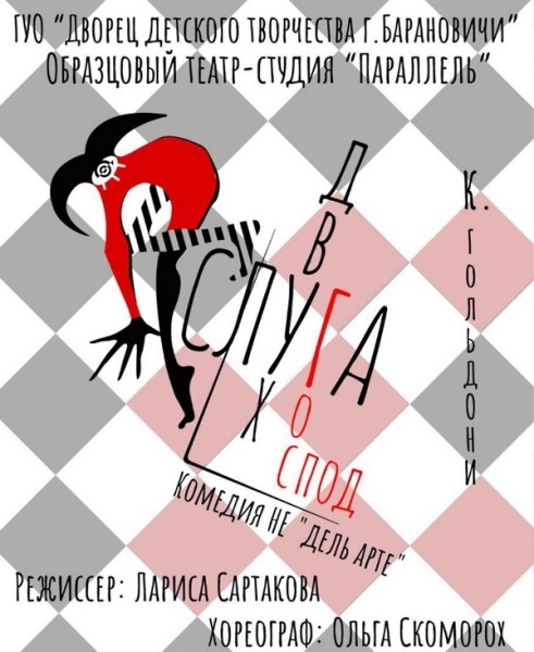 Культурные события декабря в Барановичах: концерты, спектакли, выставки