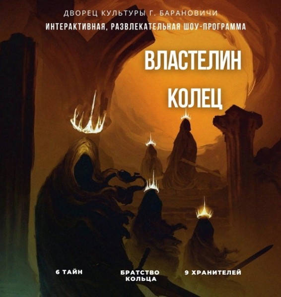 Культурные события декабря в Барановичах: концерты, спектакли, выставки