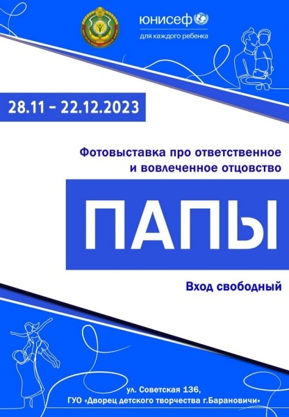 Культурные события декабря в Барановичах: концерты, спектакли, выставки