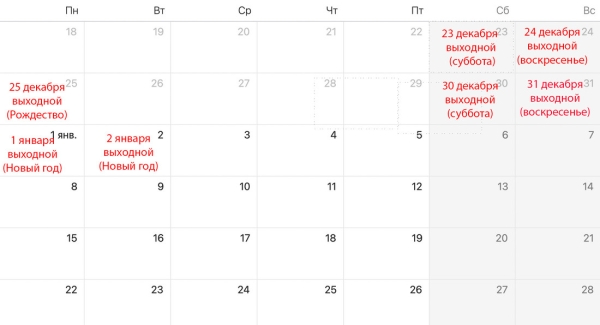Новые большие выходные в Беларуси — совсем скоро. Когда?