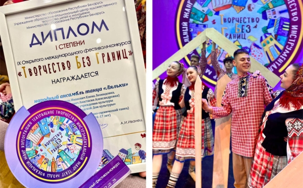 Победу на международном фестивале-конкурсе «Творчество без границ» завоевали барановичские «Ляльки»