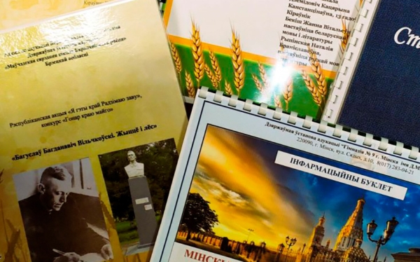 Школьніца з Баранавіцкага раёна – сярод пераможцаў рэспубліканскага конкурса «Гонар краю майго» Школьніца з Баранавіцкага раёна – сярод пераможцаў рэспубліканскага конкурса «Гонар краю майго»