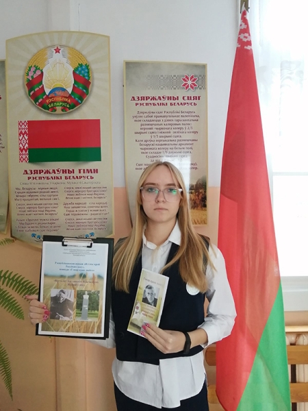 Школьніца з Баранавіцкага раёна – сярод пераможцаў рэспубліканскага конкурса «Гонар краю майго» Школьніца з Баранавіцкага раёна – сярод пераможцаў рэспубліканскага конкурса «Гонар краю майго»
