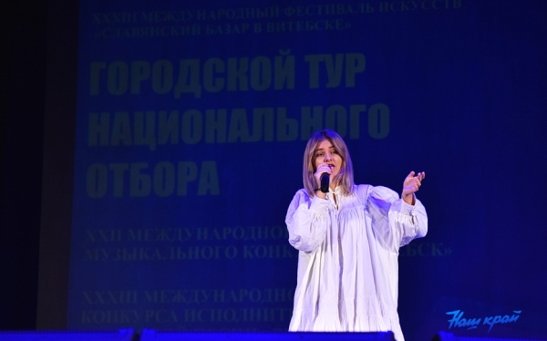 В Барановичах прошел городской отбор к конкурсам «Славянского базара в Витебске». Фоторепортаж В Барановичах прошел городской отбор к конкурсам «Славянского базара в Витебске». Фоторепортаж