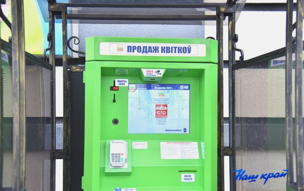 В некоторых киосках Барановичей не будут продавать талоны и проездные. Временно В некоторых киосках Барановичей не будут продавать талоны и проездные. Временно