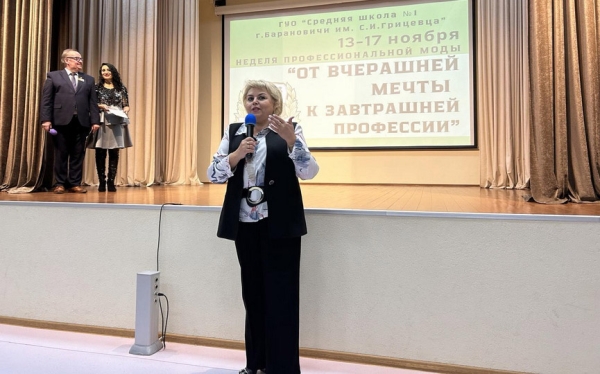 В первой школе завершилась неделя профессиональной моды «От вчерашней мечты к завтрашней профессии» В первой школе завершилась неделя профессиональной моды «От вчерашней мечты к завтрашней профессии»