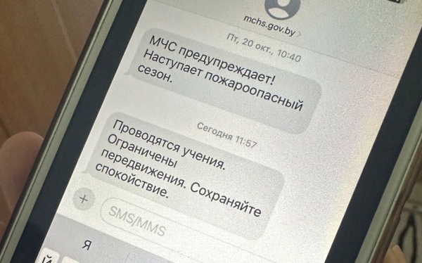 Жители Барановичского региона получают СМС-оповещения о проводимых учениях