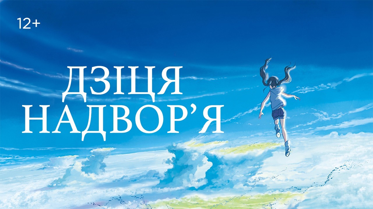 Что посмотреть на VOKA в праздничные выходные: пять кинохитов на белорусском языке