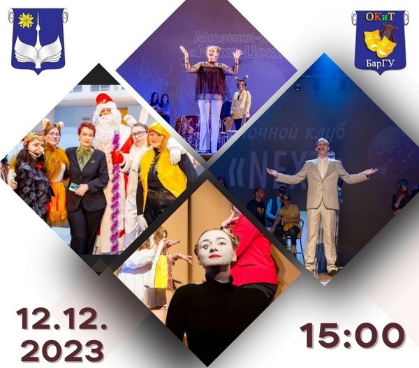 На юбилейный спектакль приглашает народный молодежный театр миниатюр «Сафіт» БарГУ На юбилейный спектакль приглашает народный молодежный театр миниатюр «Сафіт» БарГУ