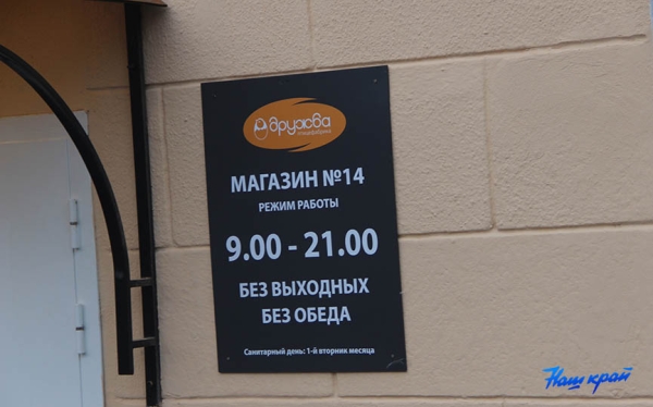 Новый фирменный магазин птицефабрики «Дружба» открылся в Барановичах Новый фирменный магазин птицефабрики «Дружба» открылся в Барановичах