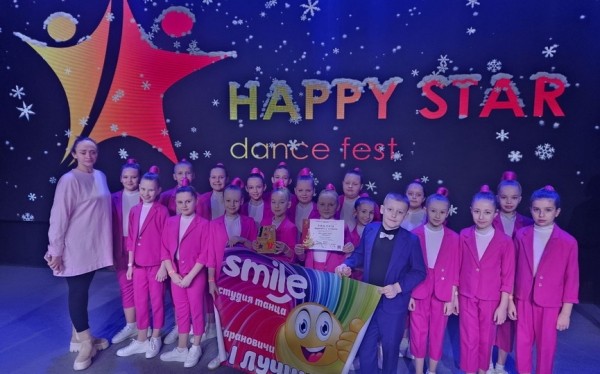 Блестящий результат! Барановичские танцоры привезли множество наград с конкурса «Happy star. Winter fest» Блестящий результат! Барановичские танцоры привезли множество наград с конкурса «Happy star. Winter fest»