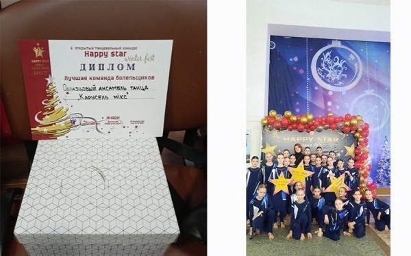 Блестящий результат! Барановичские танцоры привезли множество наград с конкурса «Happy star. Winter fest» Блестящий результат! Барановичские танцоры привезли множество наград с конкурса «Happy star. Winter fest»
