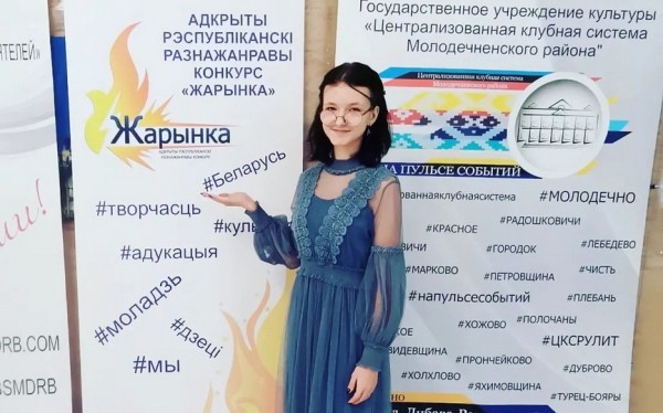 Богатый урожай наград привезли юные таланты из Барановичей с конкурса «ЖАРЫНКА – 2024» Богатый урожай наград привезли юные таланты из Барановичей с конкурса «ЖАРЫНКА – 2024»