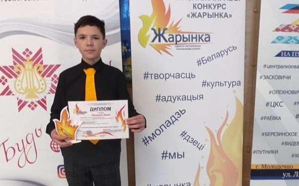 Богатый урожай наград привезли юные таланты из Барановичей с конкурса «ЖАРЫНКА – 2024» Богатый урожай наград привезли юные таланты из Барановичей с конкурса «ЖАРЫНКА – 2024»