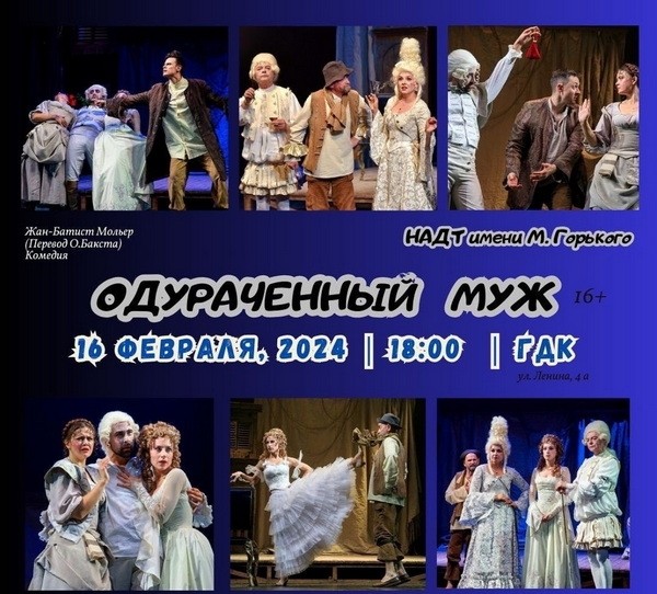 «Дамские угодники», «Сильвия», выставка Алеся Родина. Куда еще пойти в феврале в Барановичах