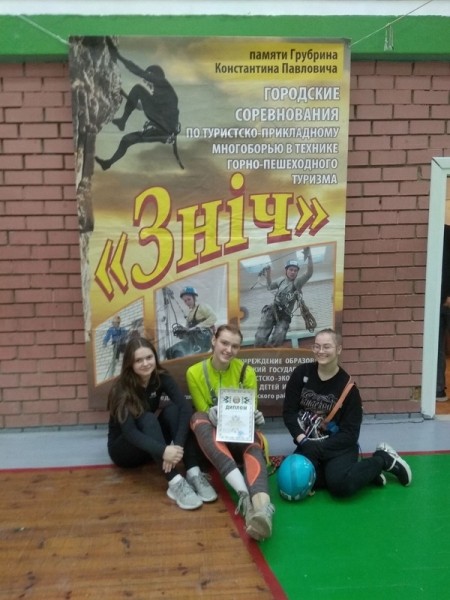 Достойно выступили юные барановичские туристы в столице Достойно выступили юные барановичские туристы в столице