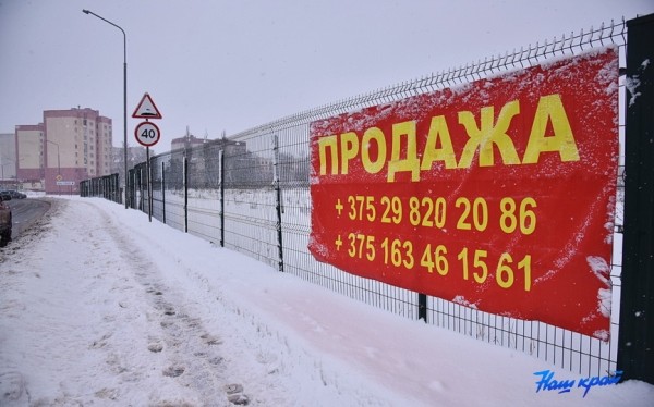 Кому продают земельный участок в два гектара в Барановичах