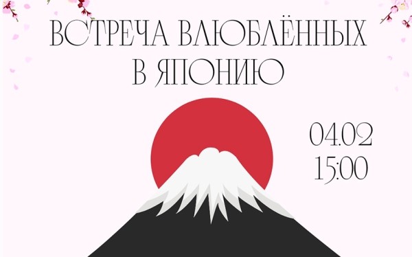 Косплей, аниме, кимоно: приобщиться к культуре Японии приглашает библиотека в Барановичах Косплей, аниме, кимоно: приобщиться к культуре Японии приглашает библиотека в Барановичах