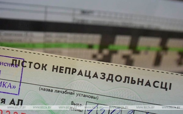 Минздрав разъяснил новый порядок выдачи больничных Минздрав разъяснил новый порядок выдачи больничных