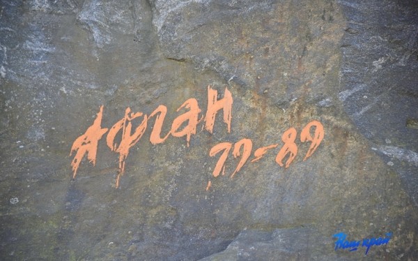 Молодежь и школьников приглашают к участию в республиканском конкурсе в память о войне в Афганистане