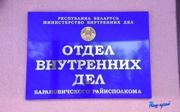 Сколько самогонных аппаратов изъяли сотрудники Барановичского РОВД за год