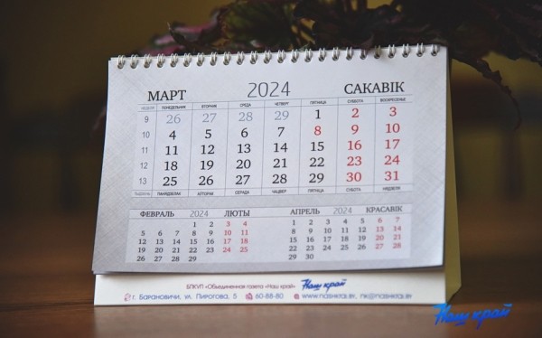 У белорусов закончились длинные выходные. Когда будут следующие